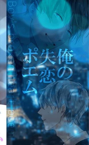 我的失恋诗歌 2