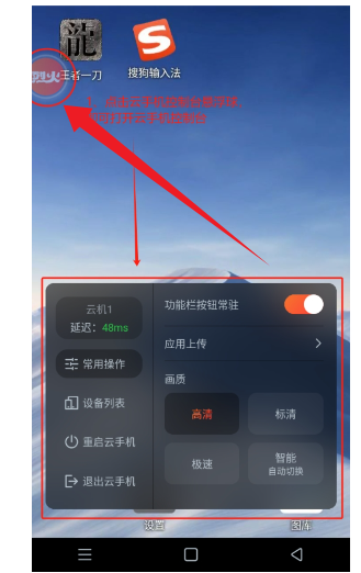 烈火云手机app
