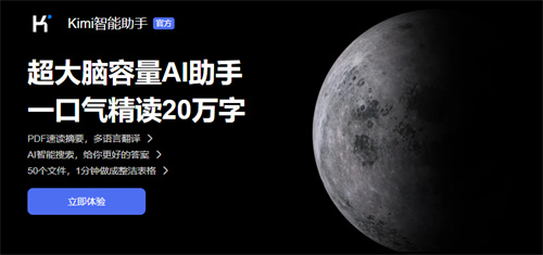 kimi人工智能官网入口-kimi网页版在线使用地址