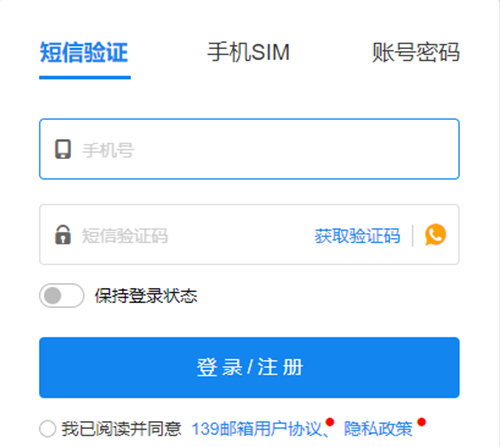 139邮箱登录入口-139邮箱登录入口最新分享