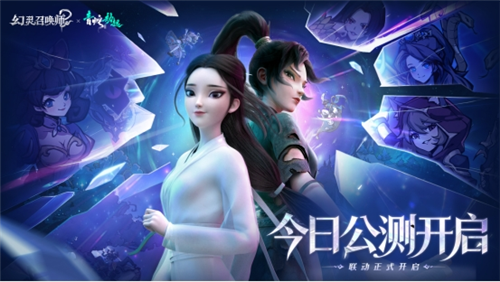 《幻灵召唤师》与《白蛇2：青蛇劫起》深度联动已同步开启!