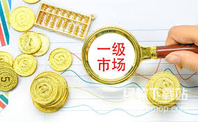 一级市场的私募轮是什么-私募轮风险与收益详解