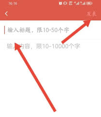 医考帮app如何发表评论