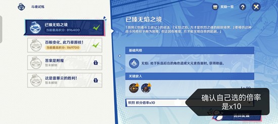 原神6.2版本大活动 斗魂试炼玩法萌新详细教程