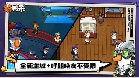 鹅鸭杀流浪儿童有什么技能 流浪儿童技能介绍