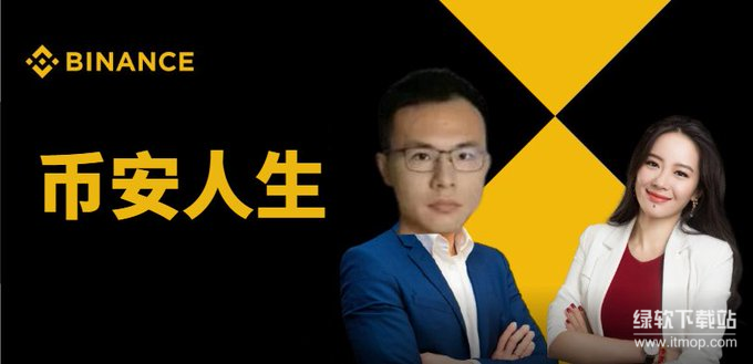 “币安人生”如何玩转文化梗爆火-币安人生如何再造社群价值共识