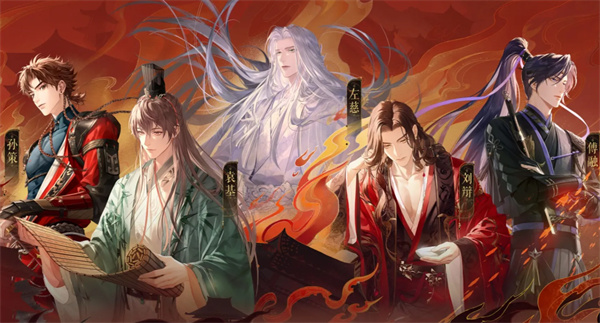 《如鸢》寒夜厄境活动全章节通关指南