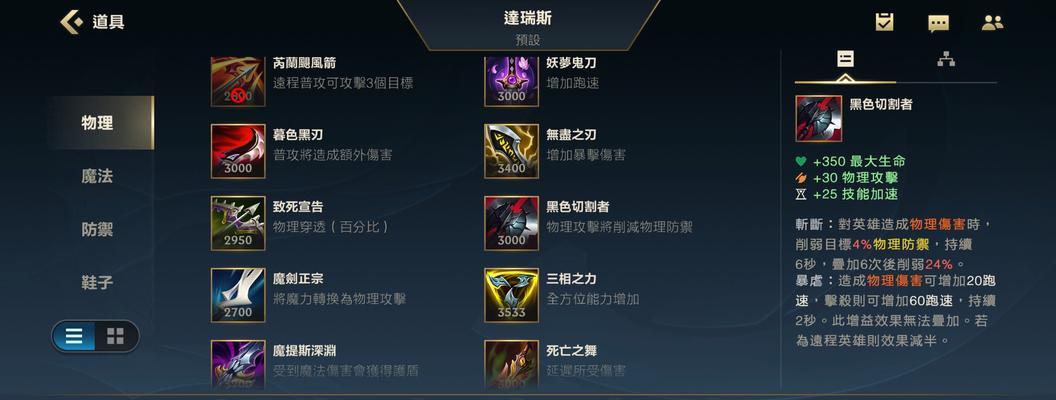 手游寒冰3.5出装攻略（打造终极输出装备，一统王者峡谷）-第2张图片-