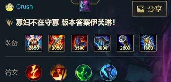 手游寒冰3.5出装攻略（打造终极输出装备，一统王者峡谷）-第3张图片-