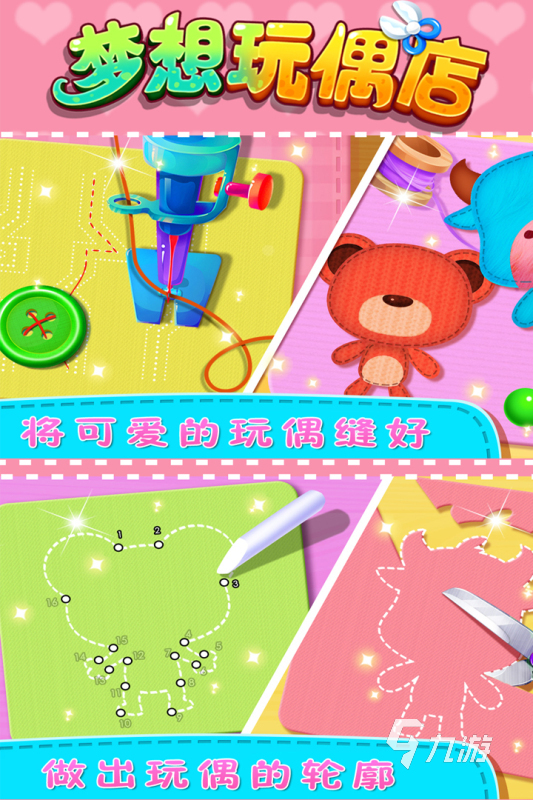 2025爆火的玩偶游戏大全 有什么必玩的玩偶游戏推荐