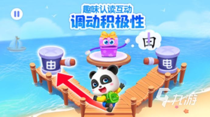 有哪些适合三个小孩在家玩的游戏 2025有趣好玩的儿童游戏推荐