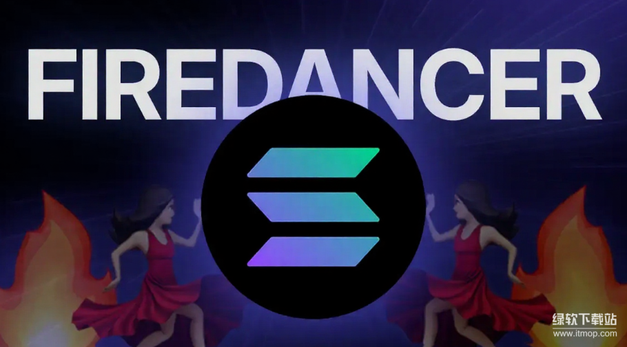 Solana Firedancer如何影响性能-客户端多样化实现解析