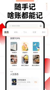 随手记如何查看上一年账目