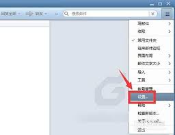 Foxmail如何开启记事本功能