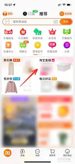 淘宝直播怎么看回放
