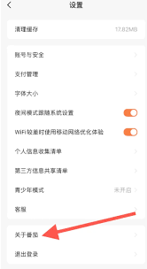 番茄小说如何屏蔽广告
