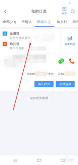 货车帮货主如何取消订单