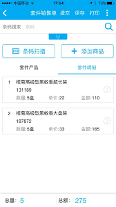 管家婆物联通如何解决手机端供应商采购问题