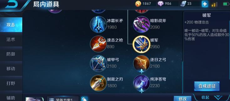 手游寒冰3.5出装攻略（打造终极输出装备，一统王者峡谷）