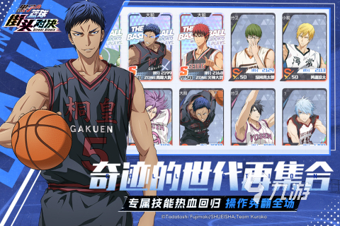 2025街头篮球手游汇总合集 有哪些高分推荐的篮球游戏