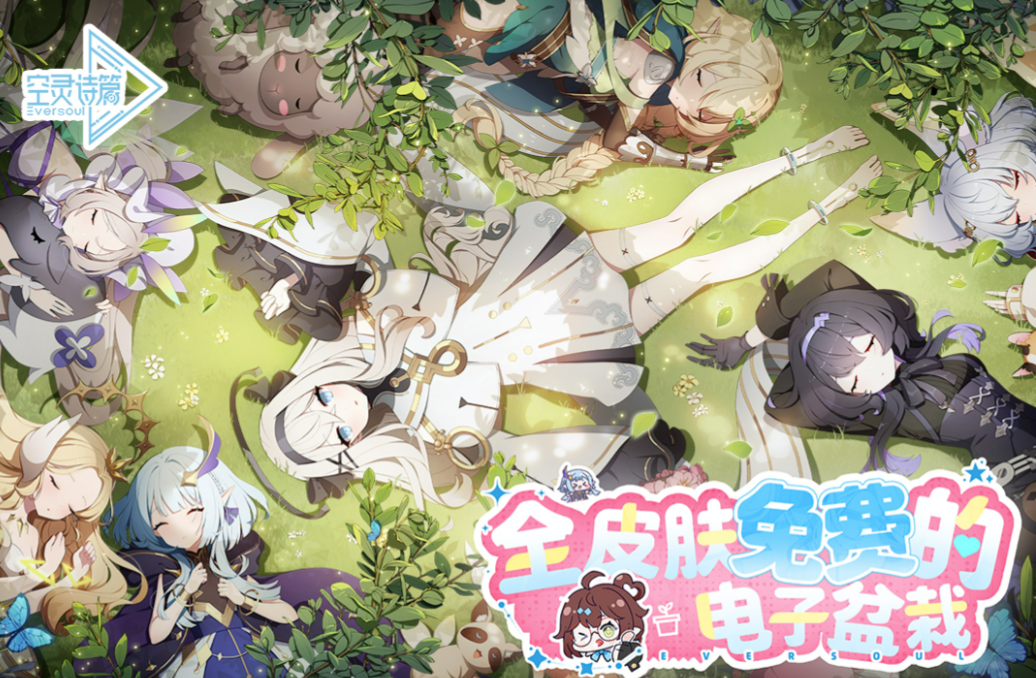 空灵诗篇开服活动大全 空灵诗篇首发福利与限时玩法汇总