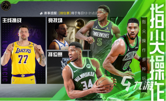 热门的体育游戏100个有哪些 高人气的体育手游推荐合集2025