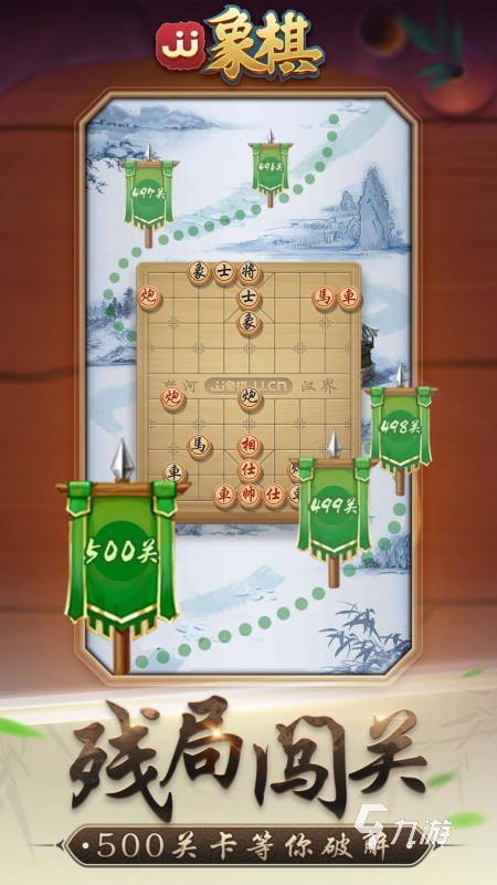 高分象棋游戏中国象棋游戏大全 2025必玩的象棋游戏排行榜