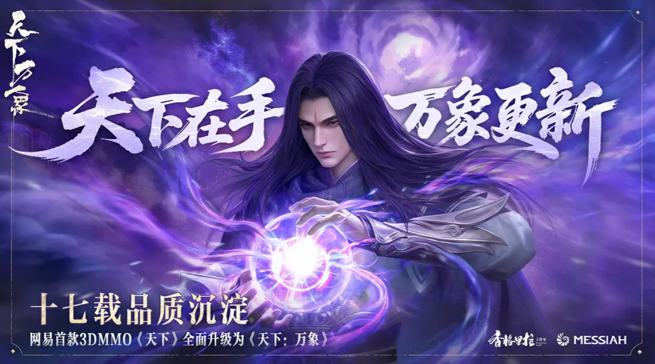 天下万象跨服副本玩法详解 天下万象跨服副本通关技巧与阵容搭配指南