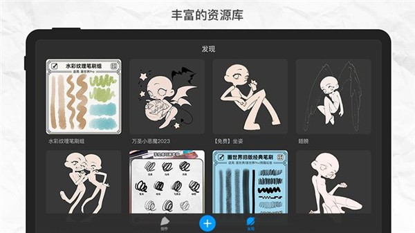 画世界pro正版下载入口-画世界pro正版免费入口下载