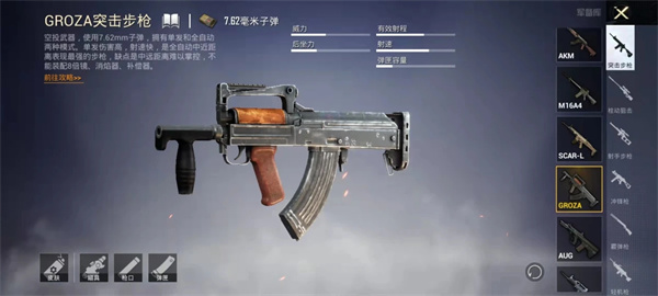 pubg国际服官网入口下载最新