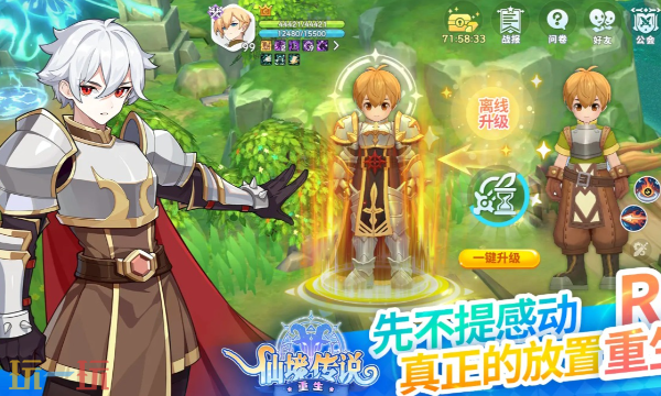 仙境传说重生公测兑换码有哪些