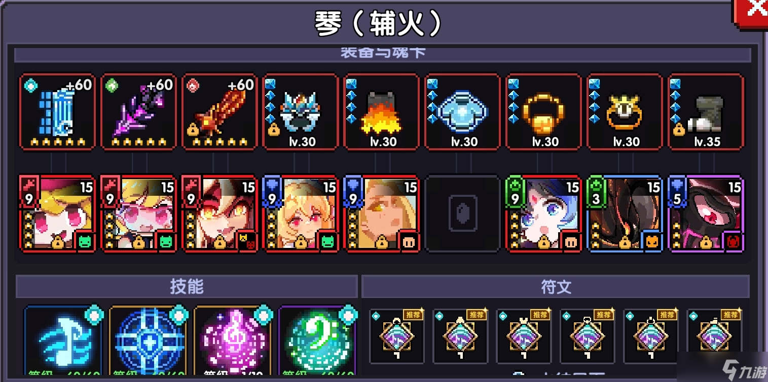 我的勇者【牧师】【上官】【世界】萌新向新火牧师世界简易搭配攻略