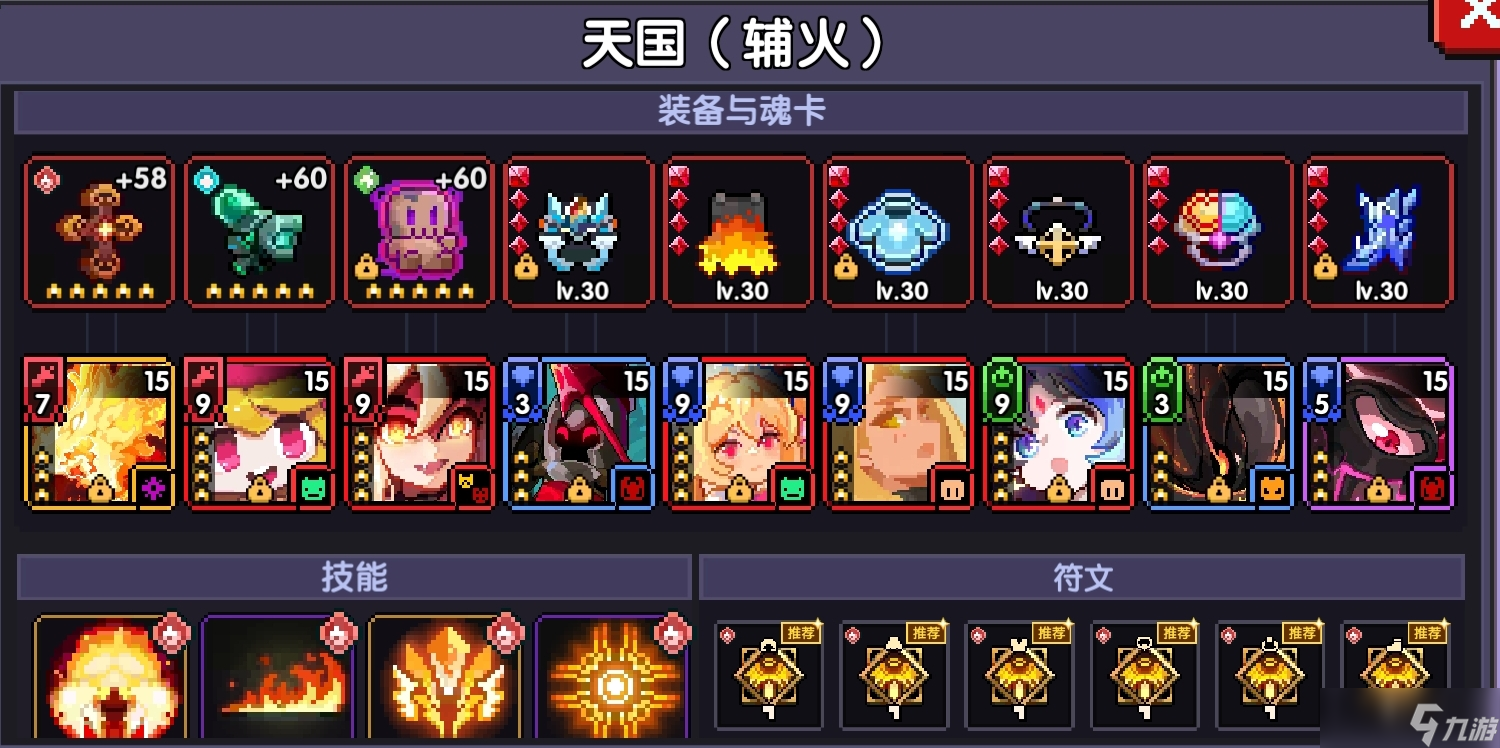 我的勇者【牧师】【上官】【世界】萌新向新火牧师世界简易搭配攻略