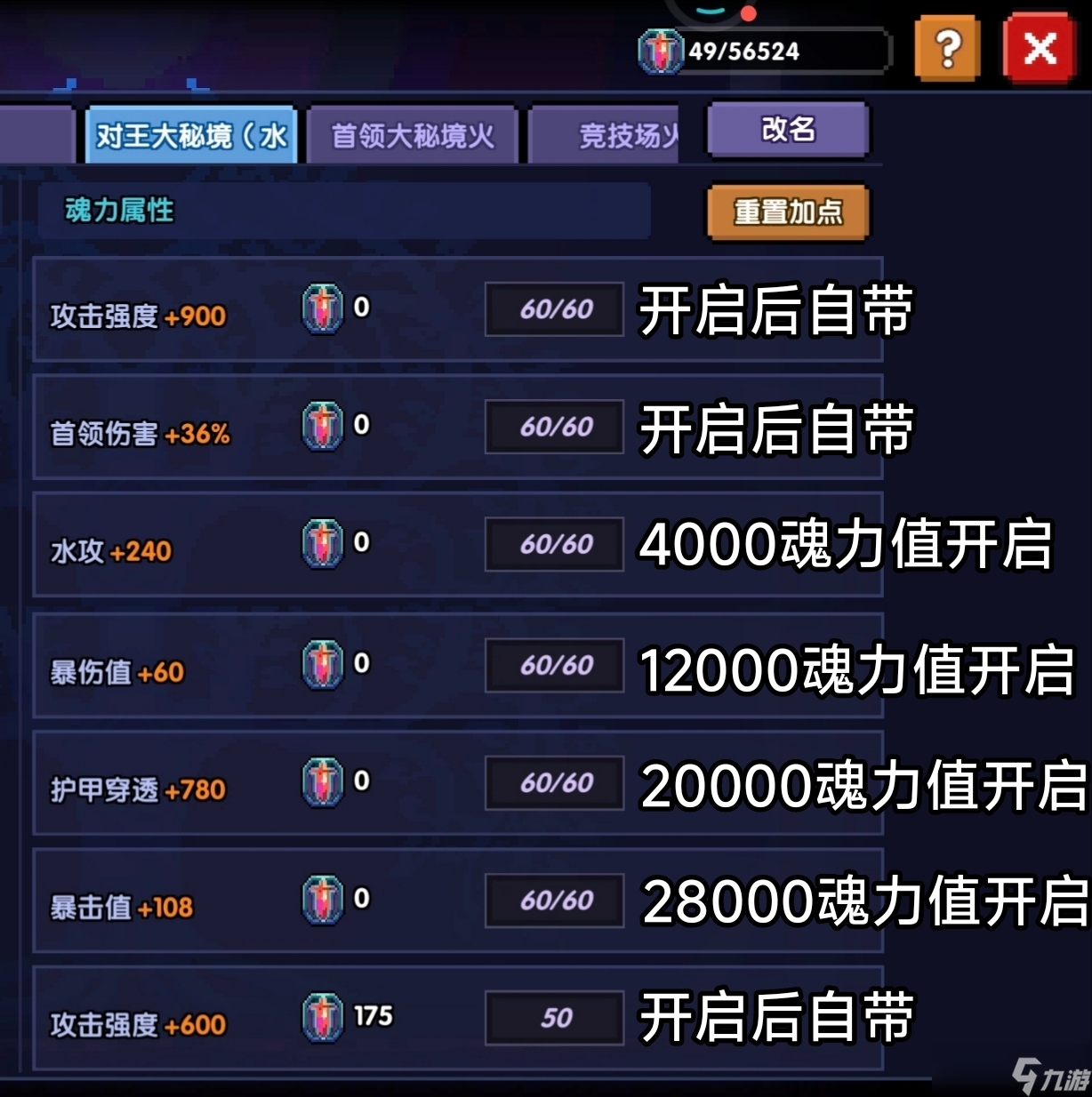 我的勇者【牧师】【褪羽·斯托拉斯】【萌新过渡新水】魂树篇攻略20250506