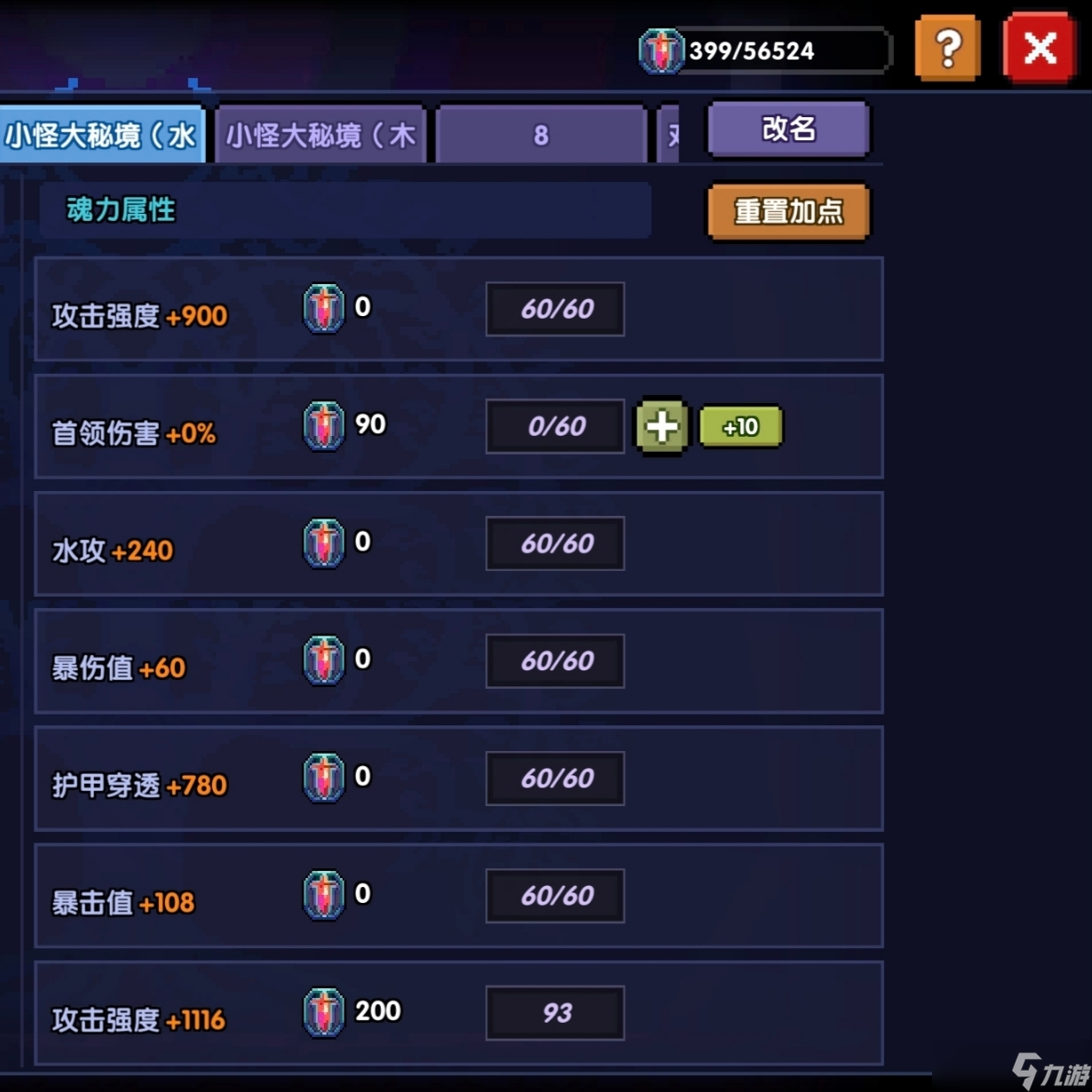 我的勇者【牧师】【褪羽·斯托拉斯】【萌新过渡新水】魂树篇攻略20250506