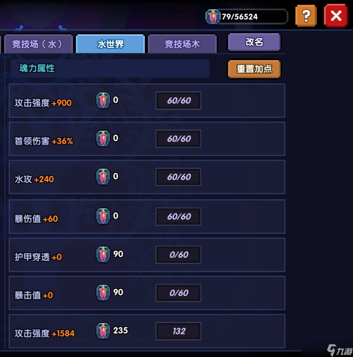 我的勇者【牧师】【褪羽·斯托拉斯】【萌新过渡新水】魂树篇攻略20250506