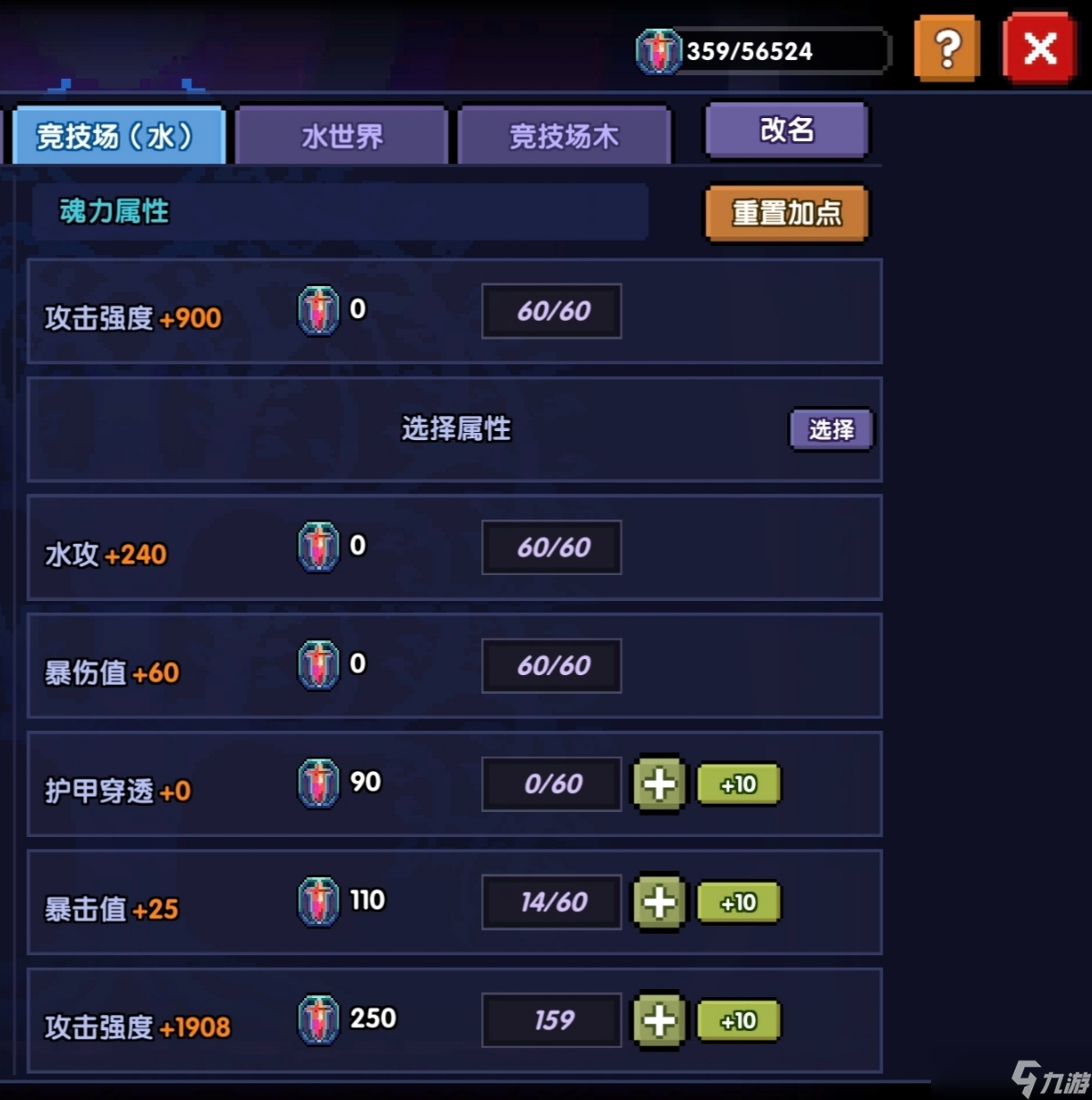 我的勇者【牧师】【褪羽·斯托拉斯】【萌新过渡新水】魂树篇攻略20250506