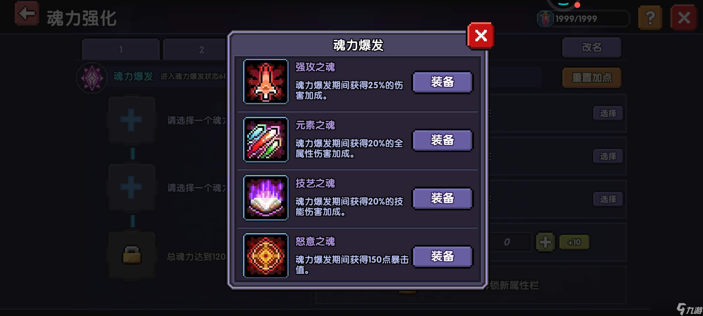 我的勇者【牧师】【褪羽·斯托拉斯】【萌新过渡新水】魂树篇攻略20250506