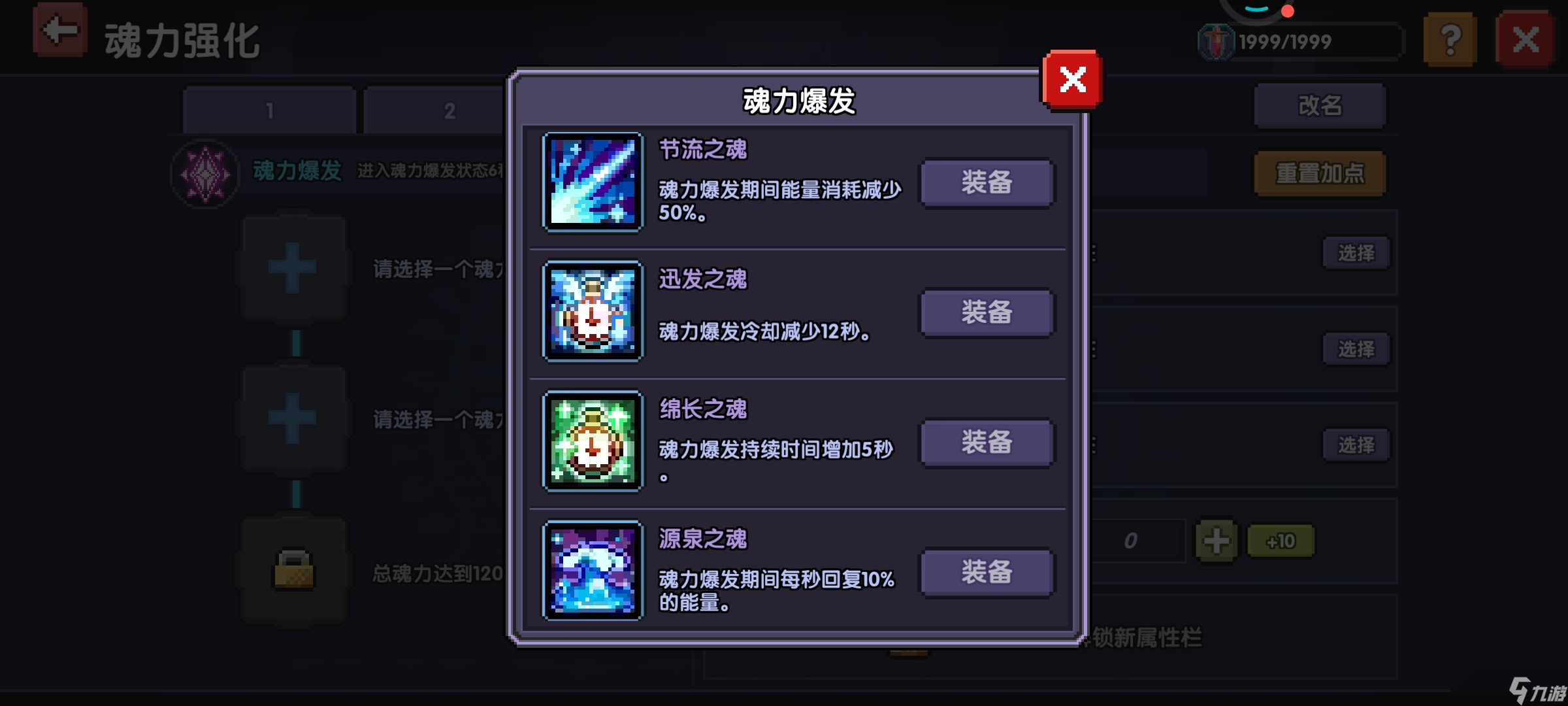 我的勇者【牧师】【褪羽·斯托拉斯】【萌新过渡新水】魂树篇攻略20250506