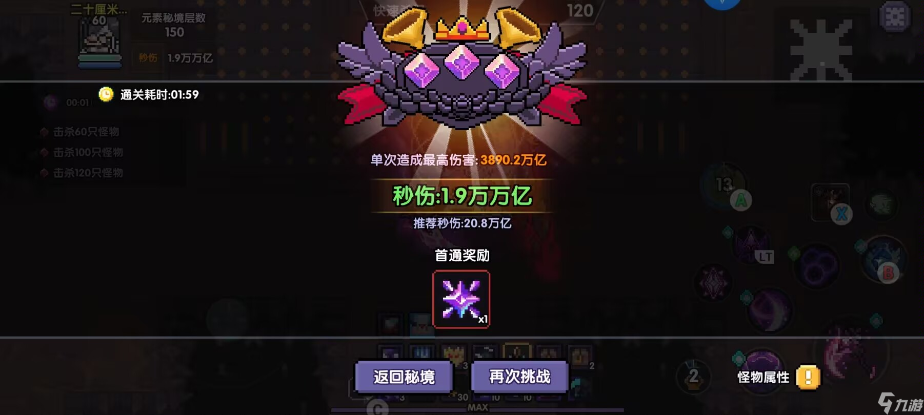 我的勇者【褪羽斯托拉斯】对王秘境水牧