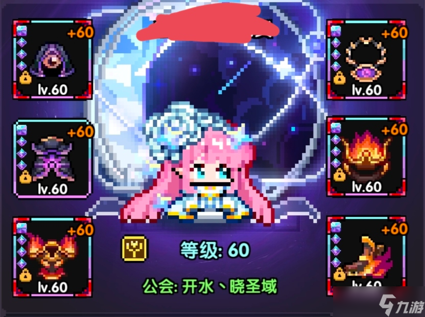我的勇者【褪羽斯托拉斯】对王秘境水牧