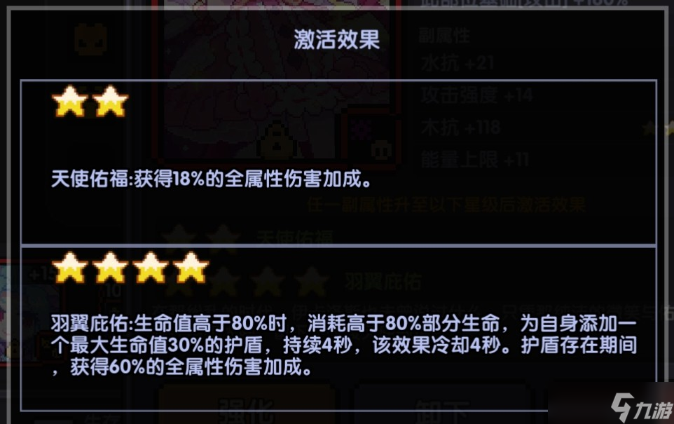 我的勇者【新火游侠】--新魂卡—佑
