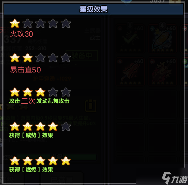 我的勇者加强火神战(巴钦BD)