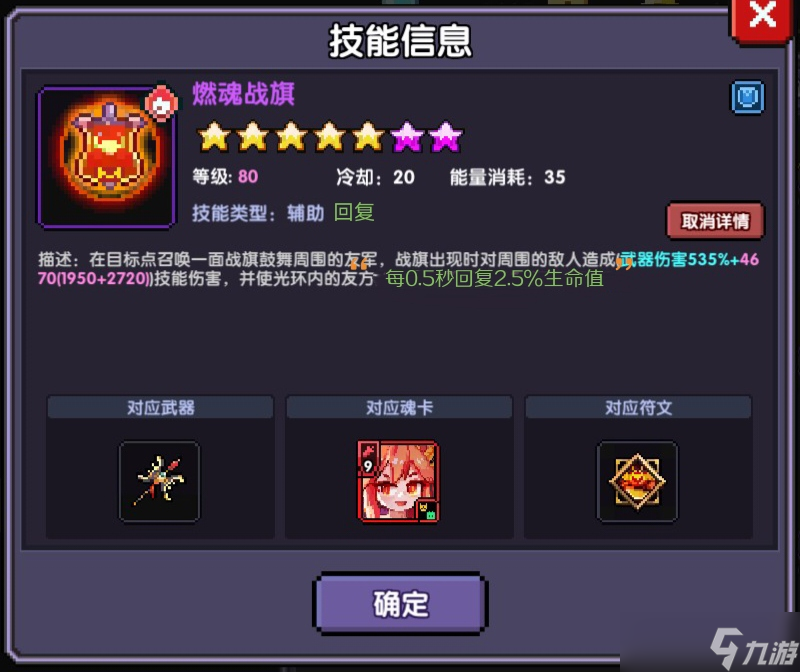 我的勇者加强火神战(巴钦BD)