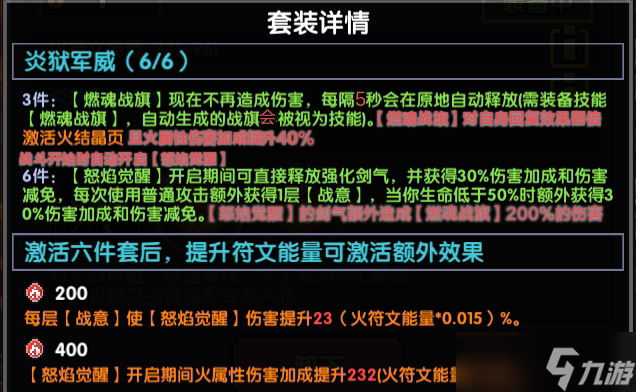 我的勇者加强火神战(巴钦BD)