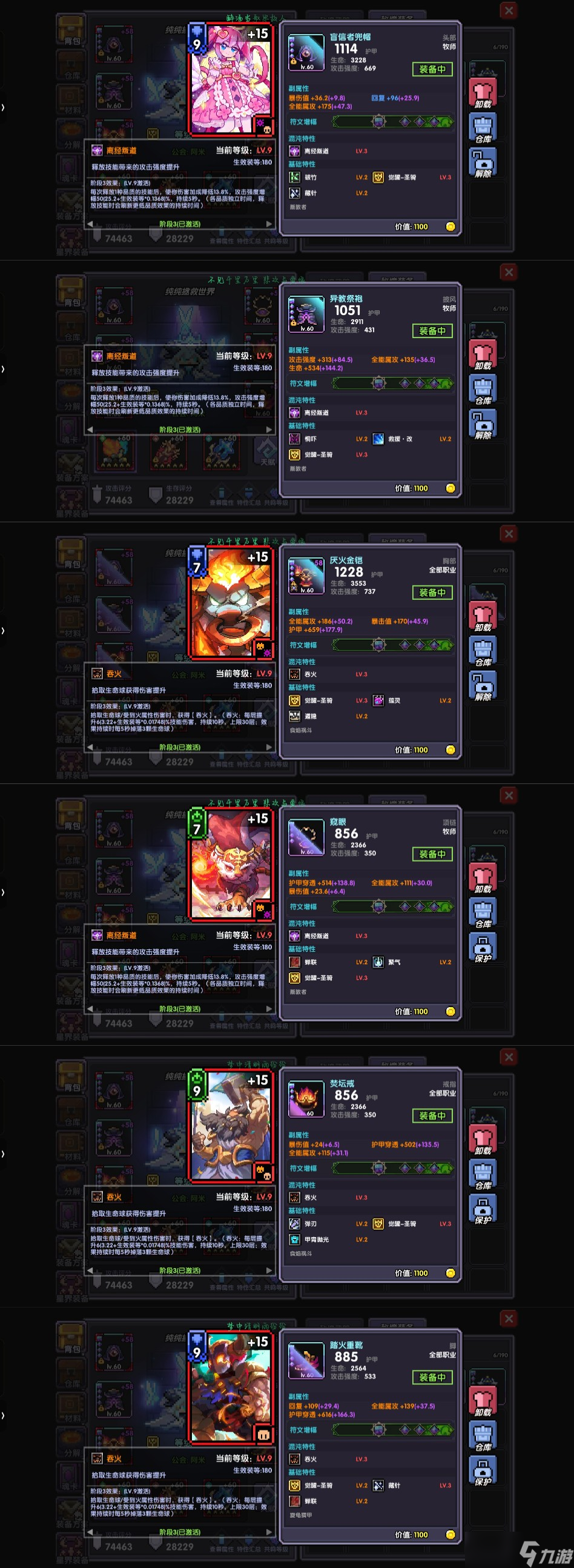 我的勇者萌新牧师入坑攻略--木牧(群秘场景篇)