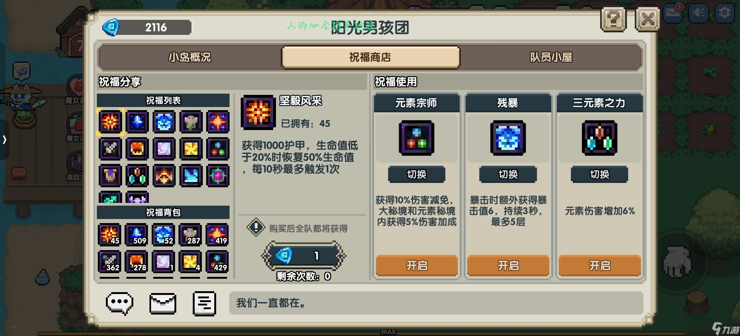 我的勇者萌新牧师入坑攻略--木牧(群秘场景篇)