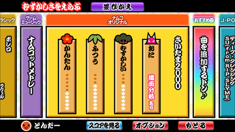 太鼓达人2025最新版 1