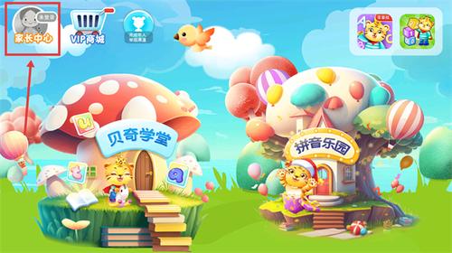 儿童学汉语拼音