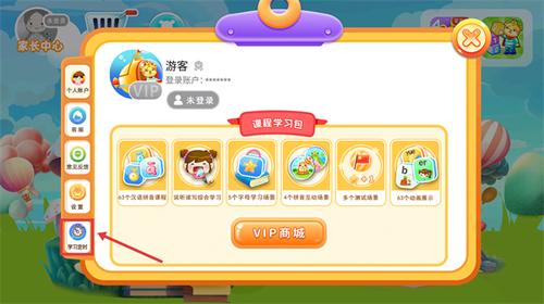 儿童学汉语拼音